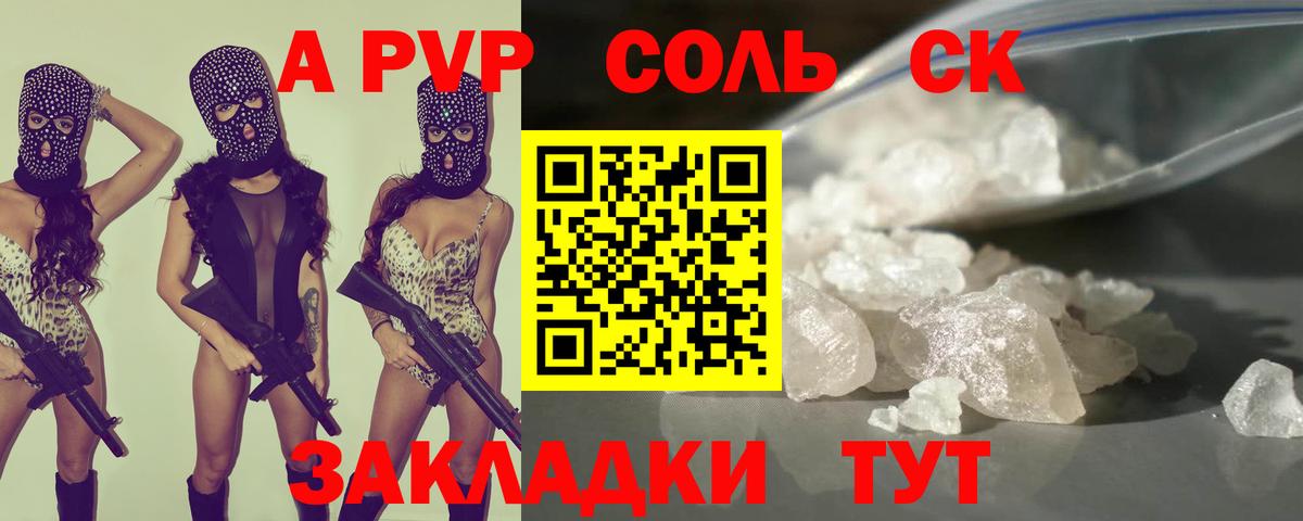 Alpha PVP VHQ  Alpha PVP Соль  купить наркотик  A-PVP VHQ  A PVP  Благовещенск  Вход с VPN 