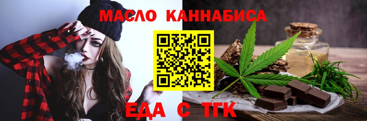 Благовещенск  Cannafood марихуана  Вход с VPN 
