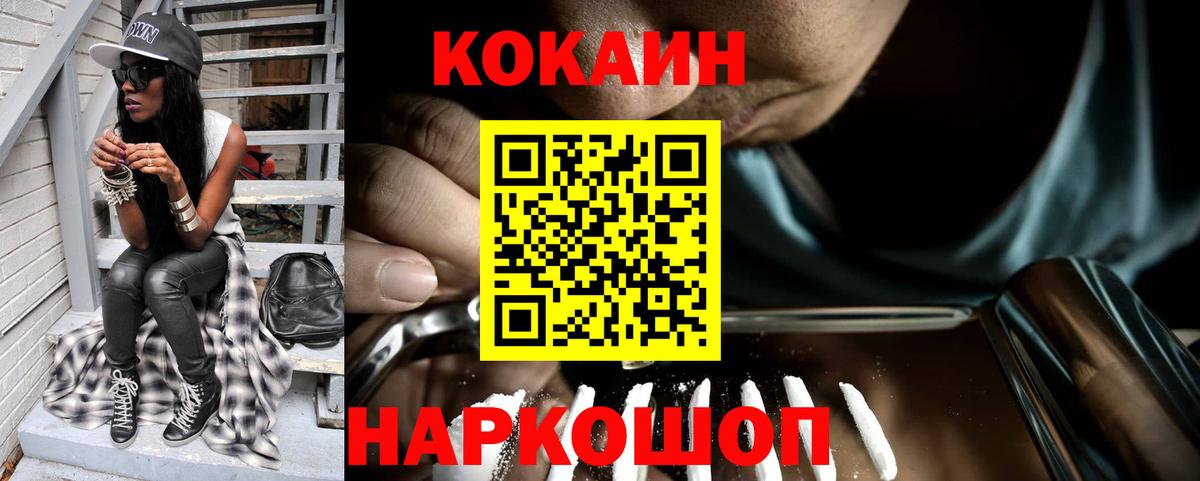 Благовещенск  Кокаин Перу  Вход с VPN  COCAIN  Кокаин Боливия 