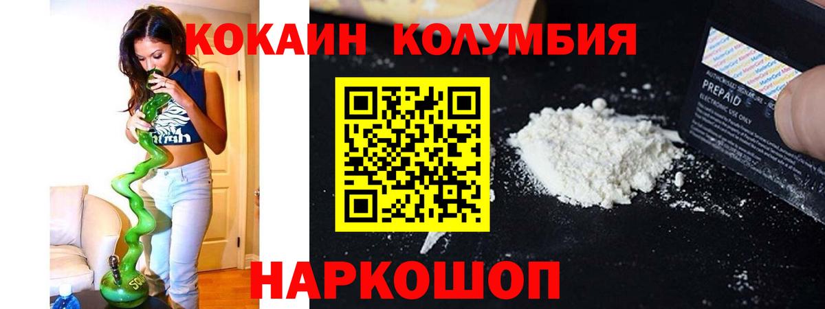 Кокаин 98% Благовещенск