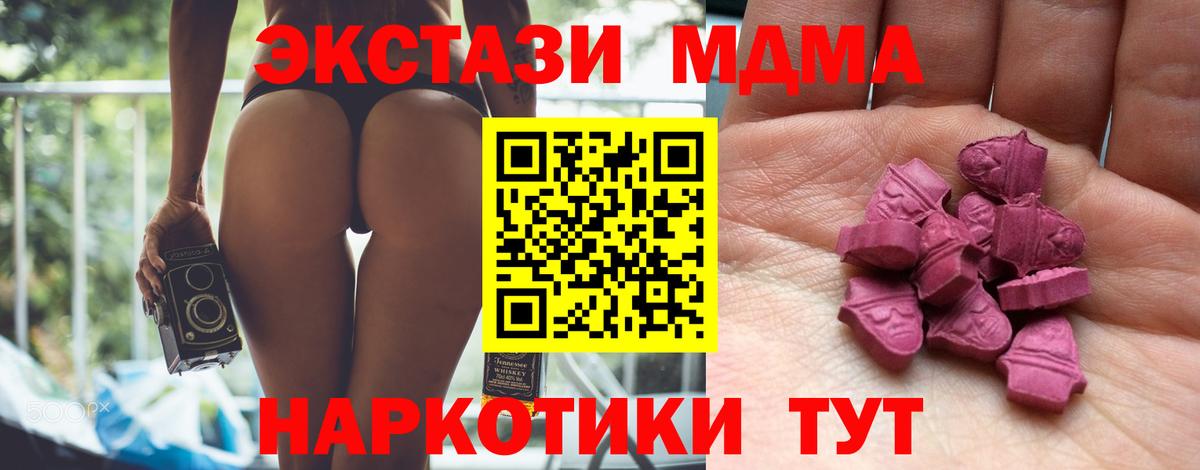 ЭКСТАЗИ круглые  как найти закладки  Благовещенск  Вход с VPN  Экстази 