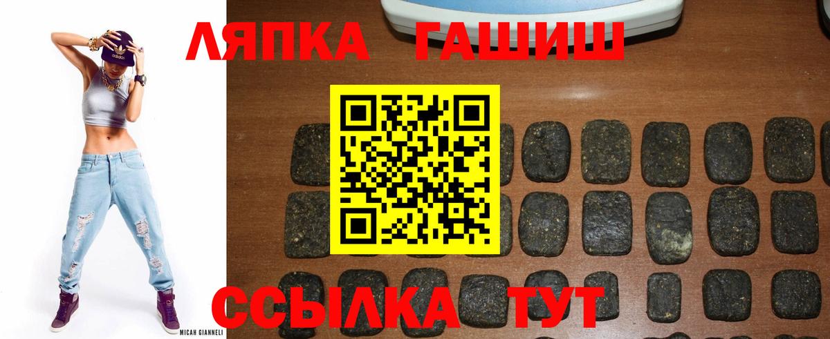 ГАШИШ  Вход с VPN  Благовещенск  Гашиш Cannabis  ГАШИШ ice o lator 