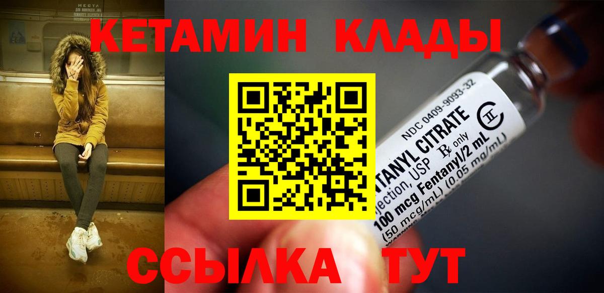Благовещенск  Кетамин VHQ  маркетплейс телеграм  Кетамин ketamine  Вход с VPN 