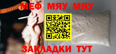 мяу мяу мука Канаш