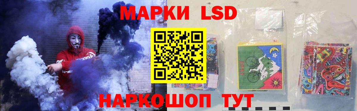 ЛСД экстази кислота  LSD-25 экстази кислота  Вход с VPN  ЛСД экстази  Благовещенск 