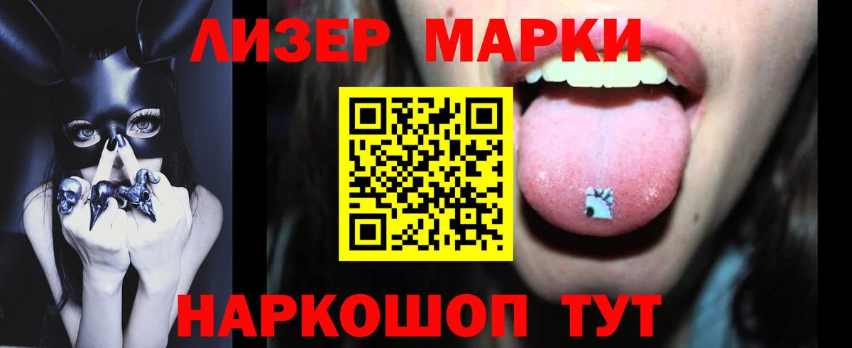 LSD-25 экстази кислота Благовещенск