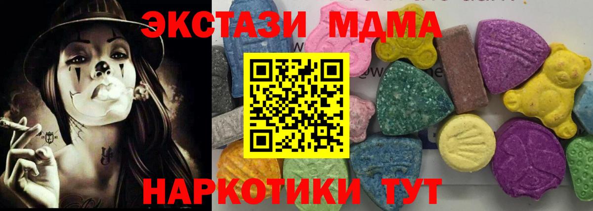 MDMA VHQ  МДМА молли  Вход с VPN  Благовещенск 