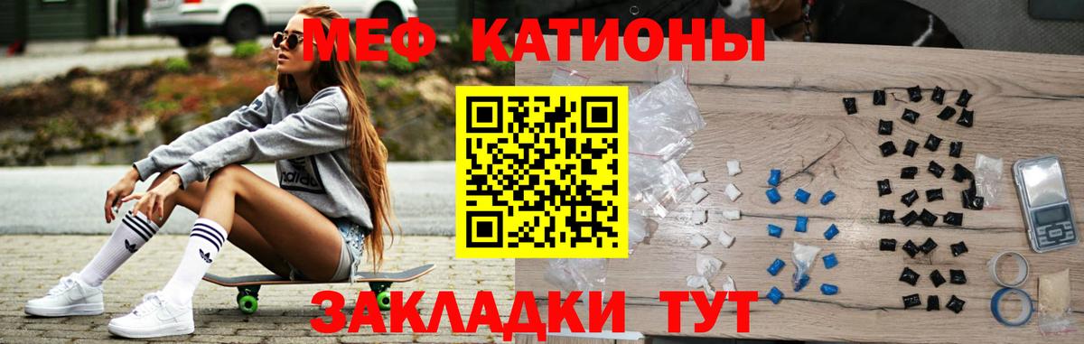 Мефедрон кристаллы Благовещенск