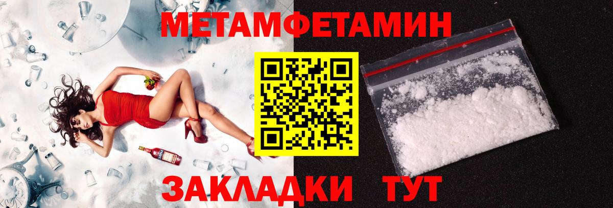 Первитин  Первитин кристалл  Вход с VPN  Благовещенск 
