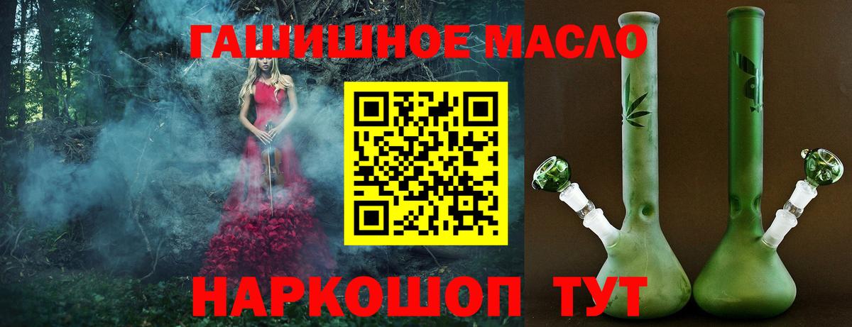 ТГК Wax Благовещенск