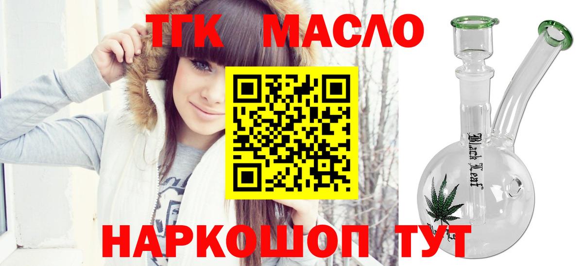 ТГК Wax  Вход с VPN  ТГК вейп  Благовещенск 