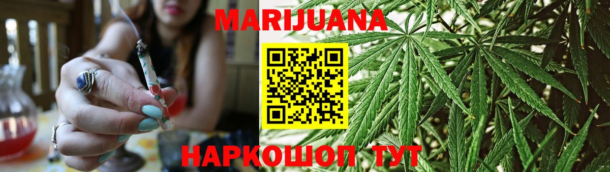 Благовещенск  Конопля AK-47  Шишки марихуана THC 21%  Бошки марихуана сатива  Вход с VPN 